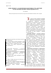 Научная статья на тему 'Определение и обеспечение эффективности маркетинг-ориентированных промышленных предприятий'