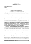 Научная статья на тему 'Определение и развитие некоторых характеристик жизнестойкой личности у учащихся старших классов'