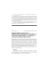 Научная статья на тему 'Определение и структура минерально-сырьевого потенциала горнопромышленного комплекса (методологический аспект)'