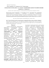 Научная статья на тему 'Определение ибупрофена на основе сенсибилизированной люминесценции комплекса тербия (III)'