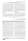 Научная статья на тему 'Определение иммуноглобулинов ротовой жидкости при хроническом воспалительном процессе в пародонте'