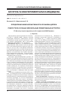 Научная статья на тему 'Определение иммунореактивности организма детей и подростков, больных ювенильным ревматоидным артритом'