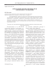 Научная статья на тему 'Определение имущественных прав автономного учреждения'