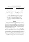 Научная статья на тему 'Определение индекса БПК отходов и полупродуктов спиртового брожения с помощью медиаторного биосенсора'