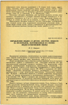 Научная статья на тему 'ОПРЕДЕЛЕНИЕ ИНДЕНА И ДРУГИХ ЛЕТУЧИХ ВЕЩЕСТВ ИЗ МАТЕРИАЛОВ, ИЗГОТОВЛЕННЫХ НА ОСНОВЕ ИНДЕН-КУМАРОНОВОЙ СМОЛЫ '