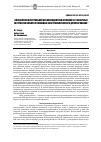 Научная статья на тему 'Определение интегральной антиоксидантной активности различных экстрактов имбиря с помощью электрохимического детектирования'