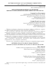 Научная статья на тему 'ОПРЕДЕЛЕНИЕ ИНВАРИАНТНЫХ ХАРАКТЕРИСТИК ЦИФРОВОГО ИЗОБРАЖЕНИЯ И ИХ ВЫЧИСЛЕНИЕ В СИСТЕМЕ MATLAB'