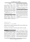 Научная статья на тему 'Определение качества работы цилиндров ДВС по сигналу вибродатчика'