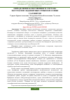 Научная статья на тему 'ОПРЕДЕЛЕНИЕ КАЧЕСТВЕННОГО СОСТАВА ЭКСТРАКТОВ ЭНДОФИТНЫХ ГРИБОВ ИЗ СЕМЯН ГАЛОФИТОВ'