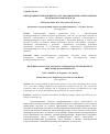 Научная статья на тему 'ОПРЕДЕЛЕНИЕ КАЧЕСТВЕННОГО СОСТАВА ПРИМЕСЕЙ В ОТРАБОТАННОМ ТРАНСФОРМАТОРНОМ МАСЛЕ'