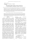 Научная статья на тему 'Определение кадмия в водных растворах методом РФА с полным внешним отражением на приборе S2 Picofox'