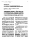 Научная статья на тему 'Определение карбоксильной кислотности гумусовыхкислоттитриметрическими методами'