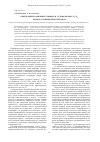 Научная статья на тему 'Определение карбонилсульфида в углеводородах С2-С4 хроматографическим методом'