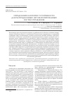 Научная статья на тему 'Определение категории устойчивости для распределенных автоматизированных систем управления'