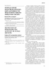 Научная статья на тему 'Определение кератинолитической активности некоторых микромицетов: (обзор)'