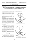 Научная статья на тему 'Определение кинематических и динамических параметров грунтоуплотняющего устройства шагающего типа'