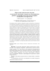 Научная статья на тему 'Определение кинетических констант гетерогенного окисления углерода на сублимационном режиме его абляции по результатам суммарных абляционных экспериментов'