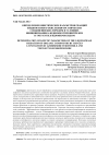 Научная статья на тему 'Определение кинетических параметров реакций жидкофазного окисления органических соединений кислородом в условиях инициирования азодиизобутиронитрилом и трет-бутилгидропероксидом'