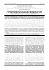 Научная статья на тему 'Определение кинетических параметров термодеструкции и группы огнезащитной эффективности древесины сосны, модифицированной боразотным антипиреном'