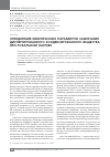 Научная статья на тему 'Определение кинетических параметров зажигания диспергированного конденсированного вещества при локальном нагреве'