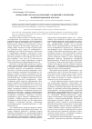Научная статья на тему 'Определение кислородсодержащих соединений в пропилене полимеризационной чистоты'