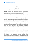 Научная статья на тему 'Определение класса экологической безопасности автотранспорта Волгограда'