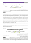 Научная статья на тему 'Определение ключевых параметров работы вибрационного смесителя при получении мучных хлебопекарных смесей'