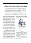 Научная статья на тему 'Определение коэффициента диффузии решеточного флюида с взаимодействием в седловой точке на объемноцентрированной кубической решетке в рамках суперпозиционного приближения'