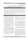 Научная статья на тему 'Определение коэффициента дисконтирования в российских условиях, параметры ставки дисконтирования'