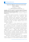 Научная статья на тему 'ОПРЕДЕЛЕНИЕ КОЭФФИЦИЕНТА СЖИМАЕМОСТИ ГАЗА ПРИ ДЕГАЗАЦИИ УЧАСТКА ГАЗОПРОВОДА'