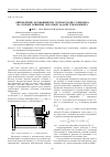 Научная статья на тему 'Определение коэффициента теплоотдачи соленоида на основе решения обратной задачи теплообмена'