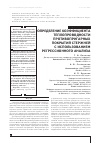 Научная статья на тему 'Определение коэффициента теплопроводности противопригарных покрытий стержней с использованием регрессионного анализа'
