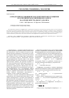 Научная статья на тему 'Определение коэффициентов и декрементов поглощения по сейсмическому временному разрезу на основе кепстрального анализа'