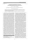 Научная статья на тему 'Определение коэффициентов сил резания для моделирования процессов механообработки'