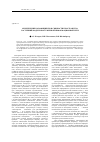 Научная статья на тему 'Определение коэффициентов связности пространства состояний модели нагруженной информационной сети'