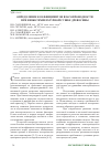 Научная статья на тему 'Определение коэффициентов влагопроводности при низкотемпературной сушке древесины'