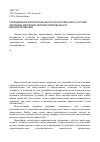 Научная статья на тему 'Определение количественного и качественного состава керамики методами автоматизированного дешифрирования'