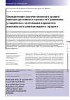 Научная статья на тему 'Определение количественного уровня прокальцитонина и оценка его динамики у пациента с системным вариантом ювенильного ревматоидного артрита'