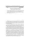 Научная статья на тему 'Определение количественных показателей теневого сектора в Забайкальском крае'