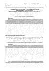 Научная статья на тему 'Определение компенсируемых и некомпенсируемых ошибок в технике тяжелоатлетического рывка на основе биомеханического анализа'