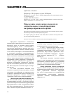 Научная статья на тему 'Определение комплексного показателя «Качество-цена» готовой продукции на примере производства резин'