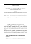 Научная статья на тему 'Определение комплексных корней алгебраического уравнения четвертой степени'