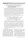 Научная статья на тему 'Определение компонентного состава семян чернушки посевной (Nigella sativa)'