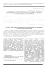 Научная статья на тему 'Определение компонентного состава семян и листьев представителей рода Amarantus L. , произрастающих в условиях Центральной Якутии'