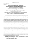 Научная статья на тему 'Определение конкурентных межвидовых взаимоотношений в лиственно-хвойных древостоях'