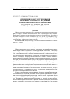 Научная статья на тему 'Определение констант связывания иммунных комплексов по данным вольтамперометрических измерений'