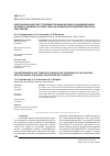 Научная статья на тему 'Определение констант устойчивости комплексных соединений ионов кальция с аминокислотами с использованием потенциометрического титрования'