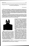 Научная статья на тему 'Определение конституционно-правового статуса президента Российской Федерации'