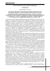 Научная статья на тему 'Определение конституционного суда Российской Федерации от 4 июня 2007 года № 377 о о «Об отказе в принятии к рассмотрению жалобы граждан алтухова Александра Павловича, алтуховой Галины Федоровны и других на нарушение их конституционных прав частью 1 статьи 4, статьей 42 арбитражного процессуального кодекса Российской Федерации и абзацем шестым пункта 1 статьи 17 Федерального закона «о государственной регистрации прав на недвижимое имущество и сделок с ним»'