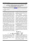 Научная статья на тему 'Определение конструктивно-технологических параметров шаровой мельницы с внутримельничным энергообменным классифицирующим устройством'